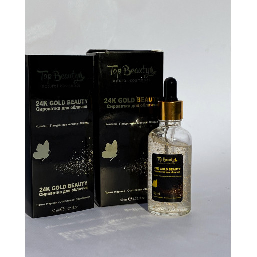Сироватка для обличчя 24К GOLD BEAUTY SERUM з колоїдним золотом, гіалуроновою кислотою, колагеном, пептидами