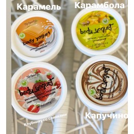 Йогурт для тіла в асортименті