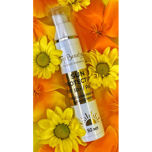 Крем для обличчя сонцезахисний SPF 50 (50мл)